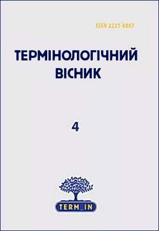 Титутл выпуску журналу